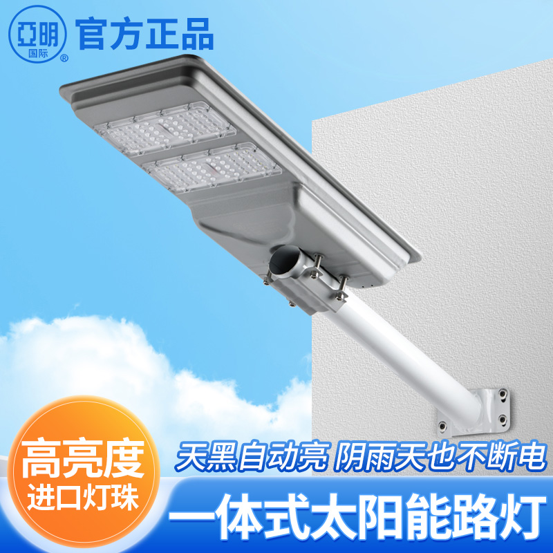 亚明LED太阳能投光灯家用庭院公园小区户外超亮路政防水照明路灯