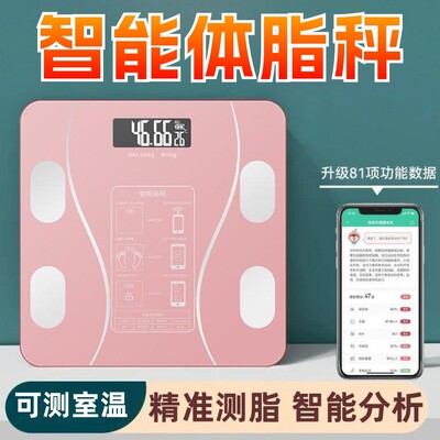 【可称重360斤】燃脂家用钢化玻璃精准体重秤学生宿舍专用减肥秤