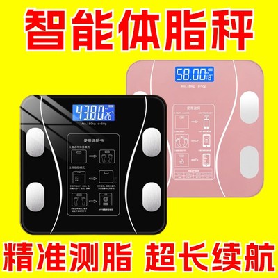 【可称重360斤】燃脂家用钢化玻璃精准体重秤学生宿舍专用减肥秤