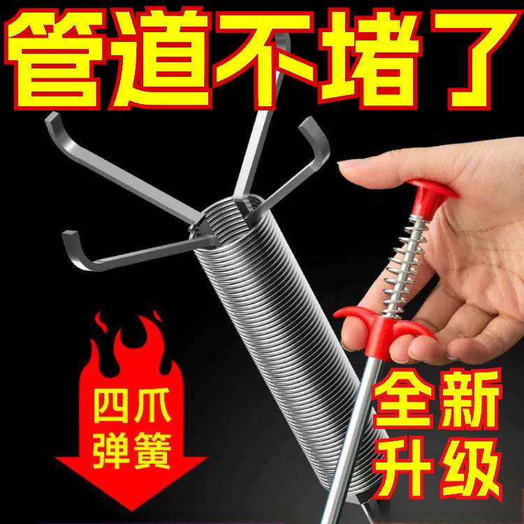 疏通神爪！管道钩疏通器下水道马桶工具手动厕所抓头发清理堵塞