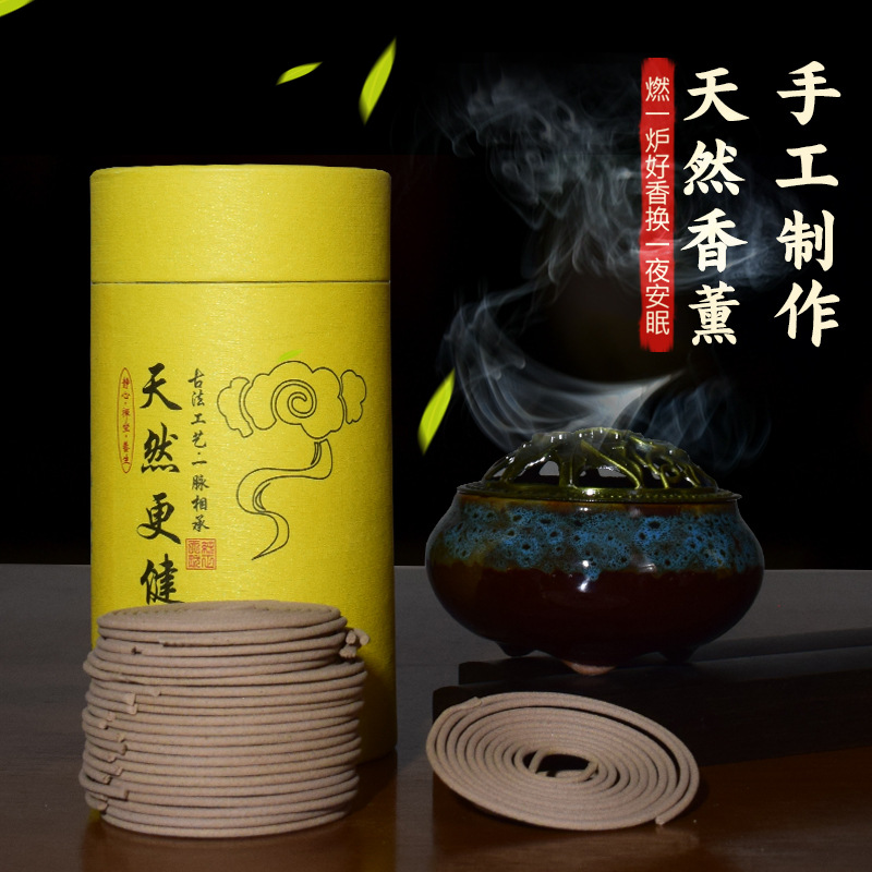 持久留香！自然不刺鼻！驱蚊香家用盘香纯天然卧室去味艾草驱蚊