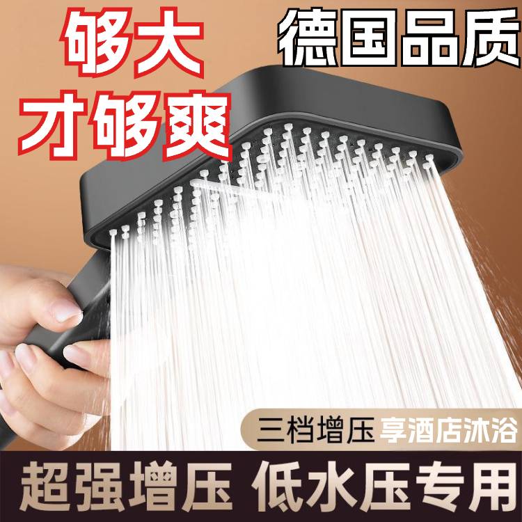 德国品质！增压花洒喷头家用洗澡水龙头淋浴头大出水量花洒软管