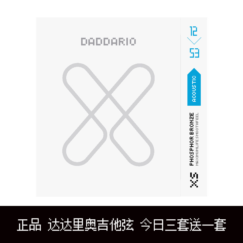 达达里奥吉他弦XS吉他弦线全套木吉他琴弦民谣吉他弦吉他琴弦一套
