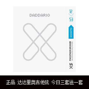 达达里奥吉他弦XS吉他弦线全套木吉他琴弦民谣吉他弦吉他琴弦一套