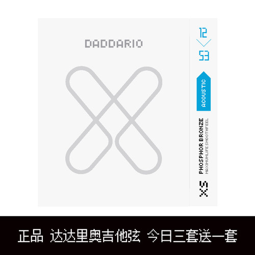 达达里奥吉他弦XS吉他弦线全套木吉他琴弦民谣吉他弦吉他琴弦一套