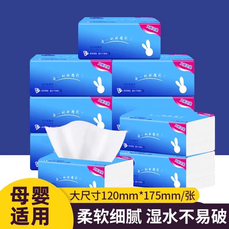 旭朵面巾纸家用抽纸餐巾面巾纸婴儿无漂白柔软洁白擦手柔卫生纸巾