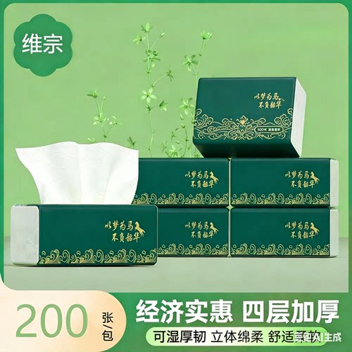 多型号抽纸原木面巾纸加厚洗漱户外清洁纸运动手纸巾吸水不易破