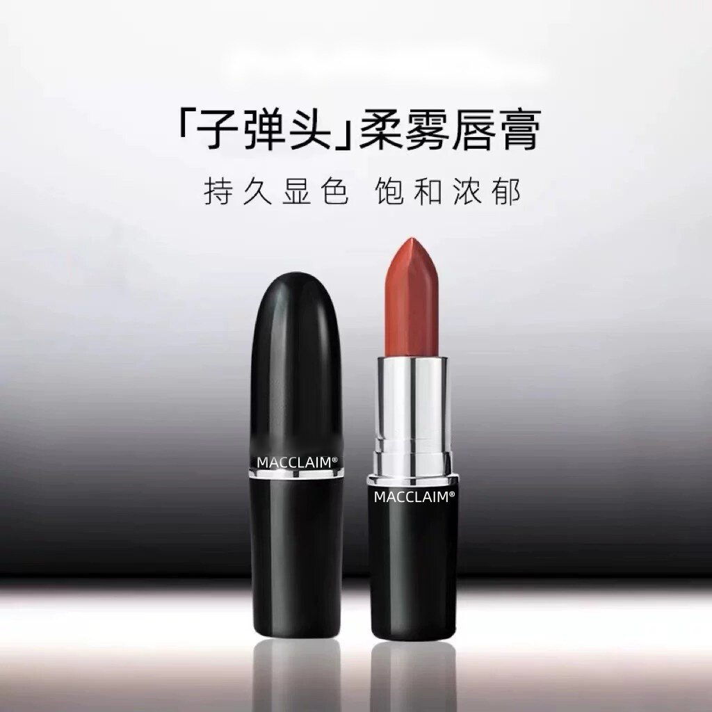 MACCLAIM口红礼盒正品官方旗舰店图片