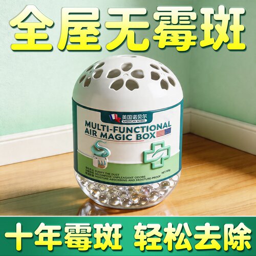 【全网热销】天花板墙壁除霉神器
