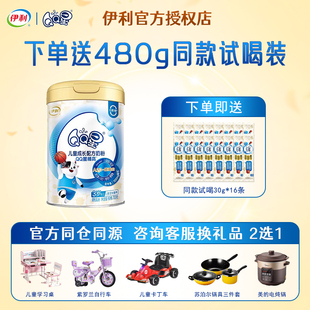 送同款 伊利qq星榛高儿童成长高钙牛奶粉4段700g3岁以上 试喝装