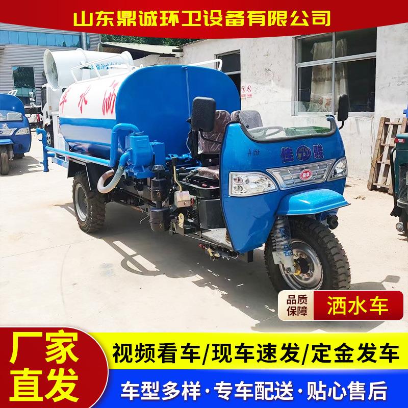 工地用三轮洒水车柴油洒水车三马子小型工程洒水车园林绿化喷洒车