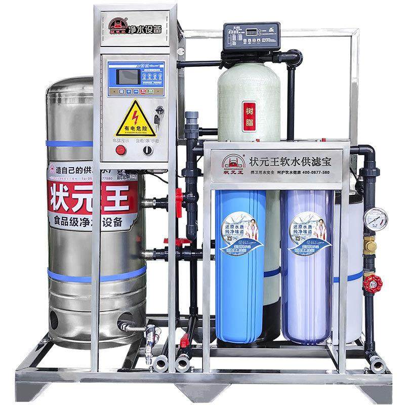 净水器除水碱水锈增压无塔供水压力罐井水过滤软化设备,厨房电器,商用净水设备,淘宝优惠券,粉丝福利购,淘宝优惠卷