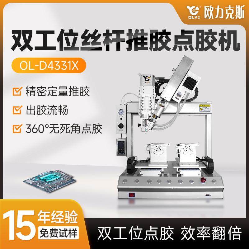 丝杆推胶点胶机双组份伺服推胶点胶机自动化ab胶打胶设备,五金/工具,电动打胶机,淘宝优惠券,粉丝福利购,淘宝优惠卷