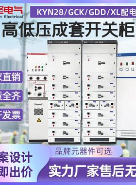 电容补偿柜开关柜XL-21动力柜GGDGCSMNS抽屉柜高低压成套配电柜