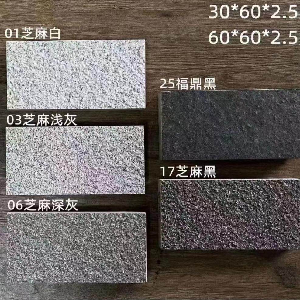 芝麻灰地铺石芝麻白火烧板PC砖仿石砖生态地铺石,基础建材,其它,淘宝优惠券,粉丝福利购,淘宝优惠卷