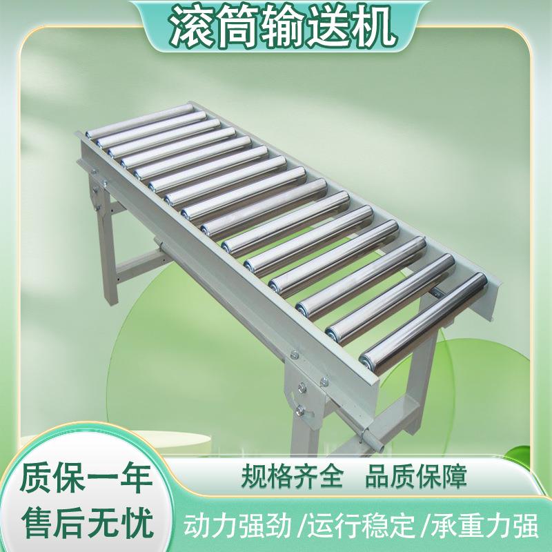 动力无动力滚筒输送机物流分拣地滚线装车卸货托辊滚筒输送线