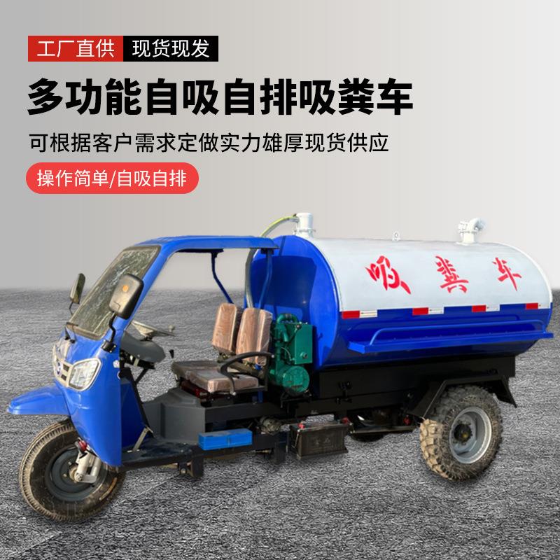 柴油抽粪车吸粪洒水车多功能吸粪洒水两用车自吸自排抽粪吸污车