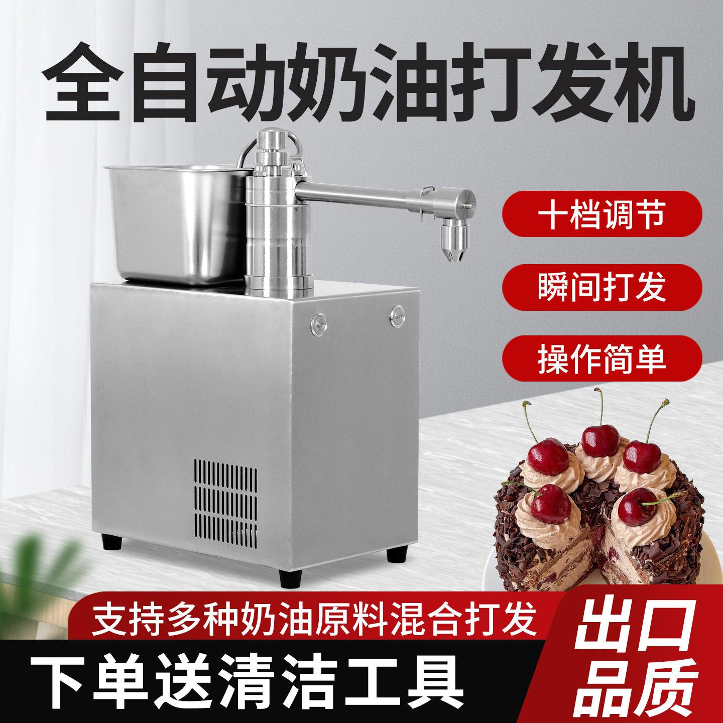 出口品质台式鲜奶油打发机面包蛋糕房咖啡店商用全自动奶油膨化机
