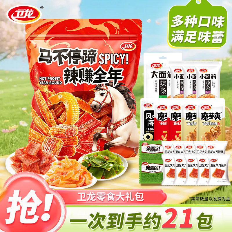 卫龙零食大礼包辣条魔芋爽风吃海带休闲零食开袋即食礼包装