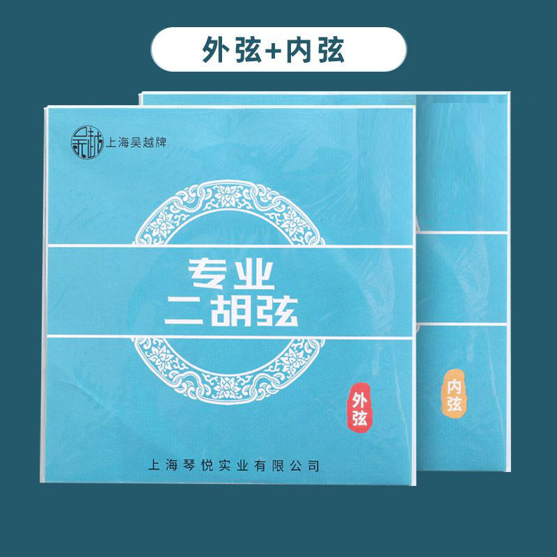 吴越二胡弦琴弦钢丝弦内弦外弦单根整套乐器配件通用专业胡琴弦