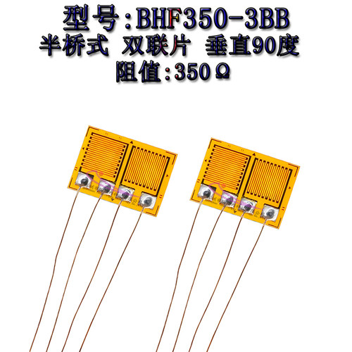应变片TENGXIANGYEBHF350-3BB