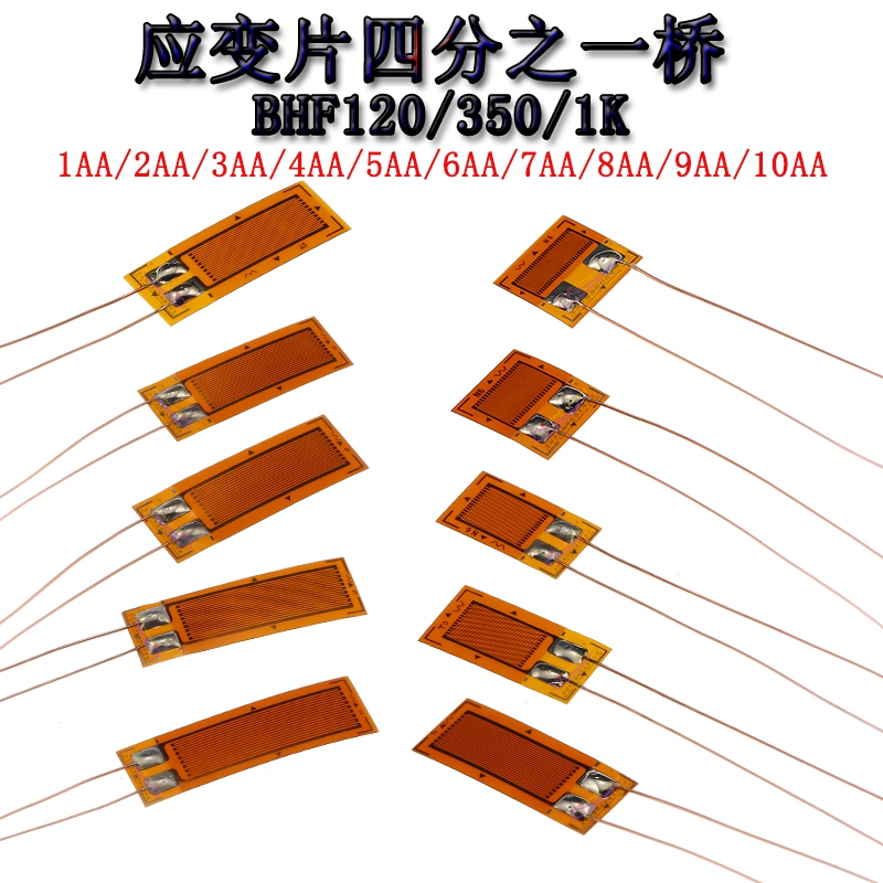 箔式应变片TENGXIANGYE单轴1/4桥