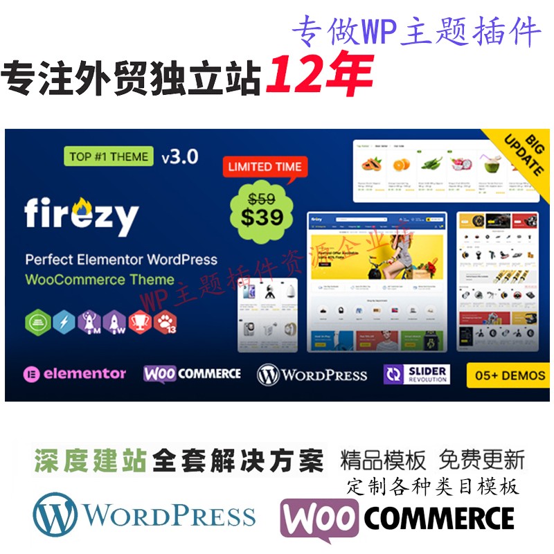 Firezy多用途 WooCommerce WordPress 电子商务汽车配件网站模板