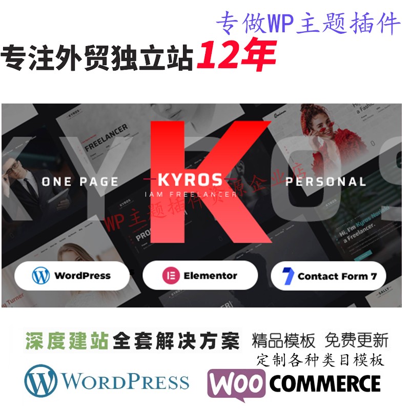 Kyros - 个人作品集简历WordPress 主题个人展示艺术设计网站模板