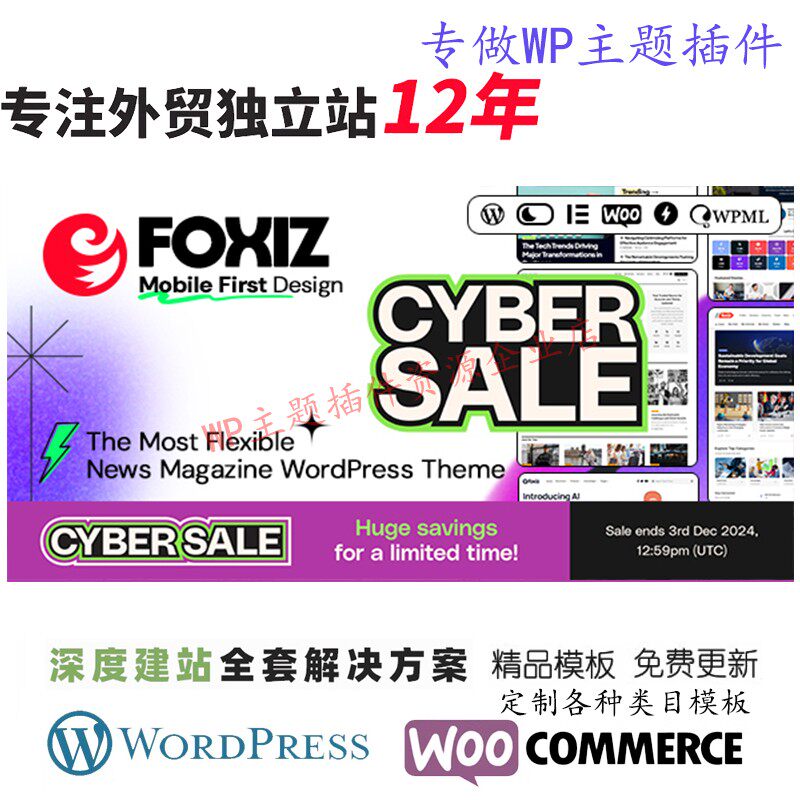 Foxiz-报纸新闻和杂志WordPress主题博客个人作品集网站网站模板