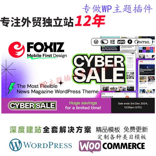 Foxiz-报纸新闻和杂志WordPress主题博客个人作品集网站网站模板
