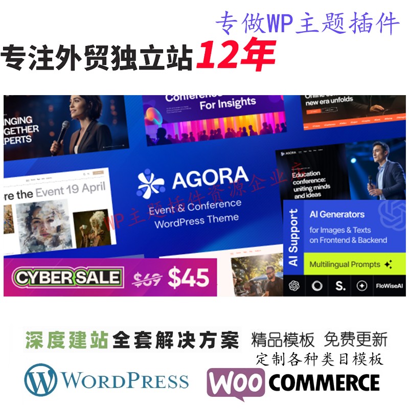 Agora-活动和会议 WordPress 主题艺术活动游戏和漫画网站模板