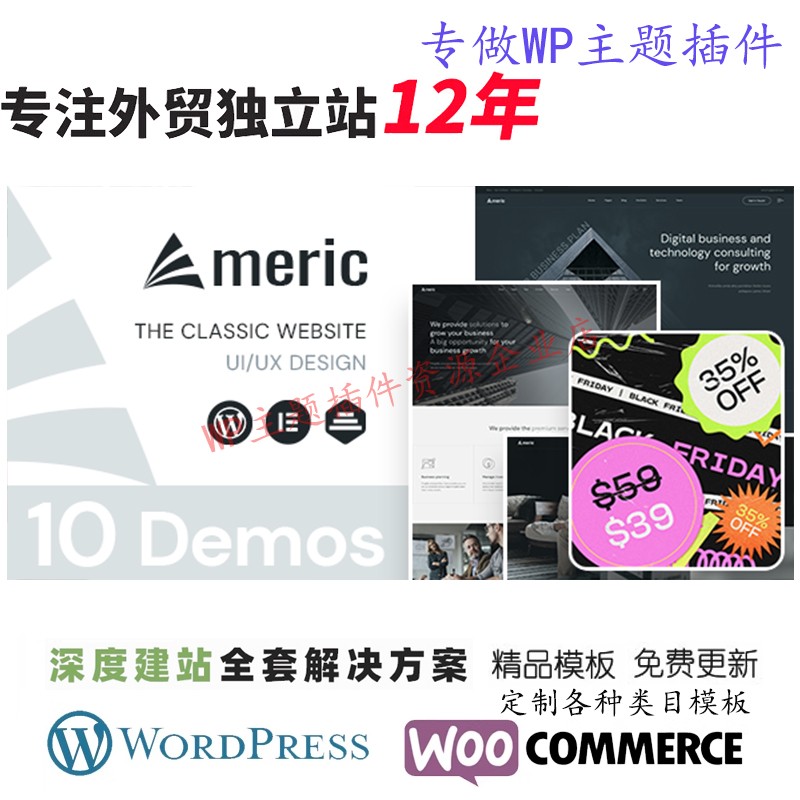 Americ-企业商务 WordPress 主题企业公司金融科技咨询网站模板