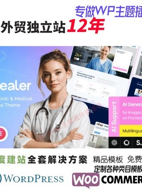 Healer - 医生医疗 WordPress 主题外贸美容公司护肤美发网站模板