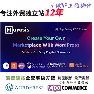 Mayosis-数字市场WordPress 主题艺术品教程素材数字产品网站模板