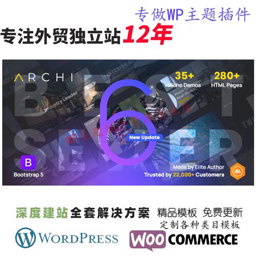 Archi-室内设计WordPress 主题厨房客厅设计工业与制造网站模板