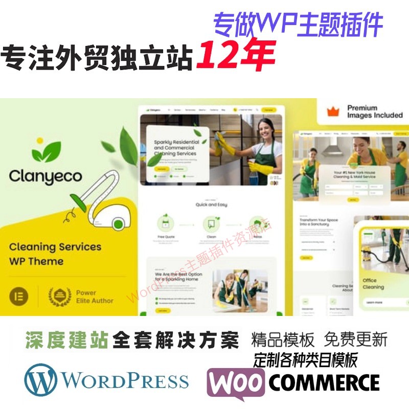 ClanyEco-清洁服务 WordPress 主题外贸英文商业清洁服务网站模板