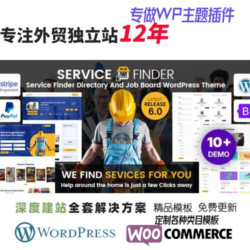 Service Finder -服务查找器 目录招聘网站WordPress主题网站模板