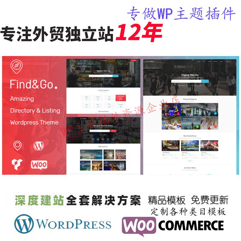 Findgo-目录列表 WordPress 主题管理本地或全球目录网站模板