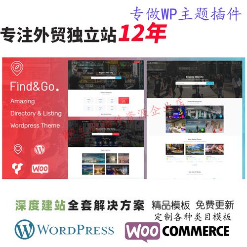 Findgo-目录列表 WordPress 主题管理本地或全球目录网站模板