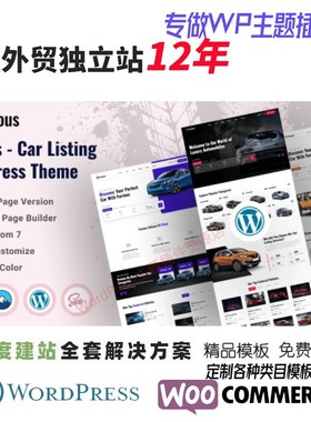 Furious - 汽车列表 WordPress 主题外贸汽车服务租赁WP网站模板