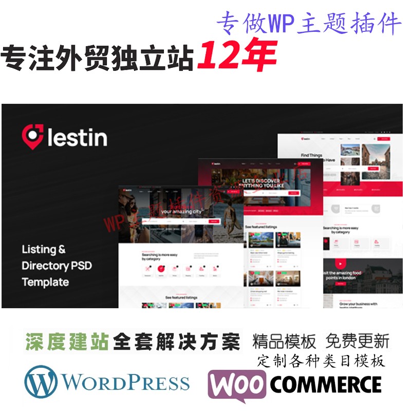 Lestin - 目录列表 WordPress 主题餐馆咖啡馆地点列表网站模板