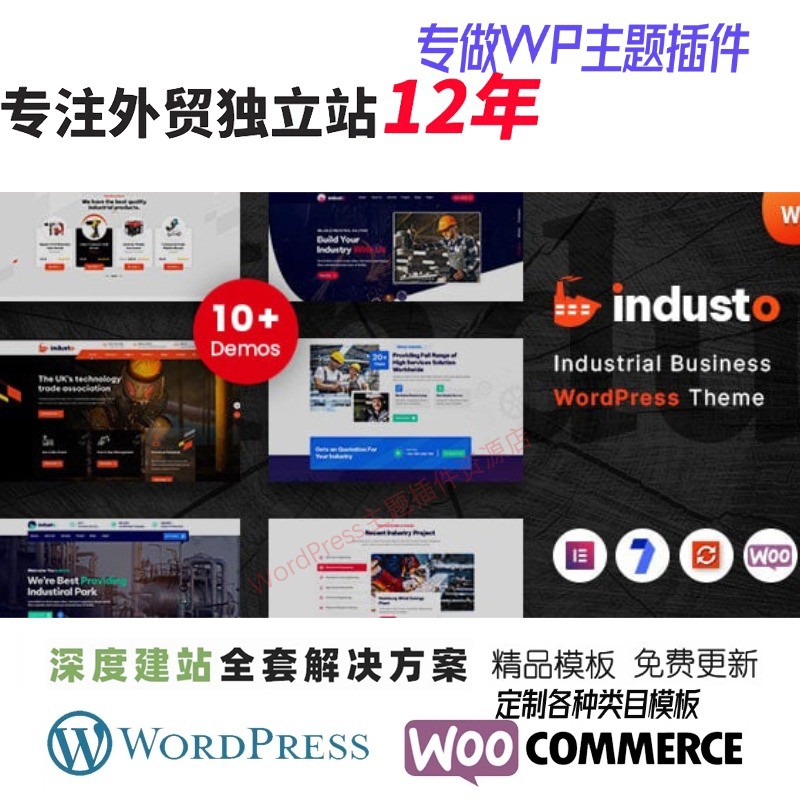 Industo - 工厂WordPress 主题工厂制造和工业企业网站WP模板