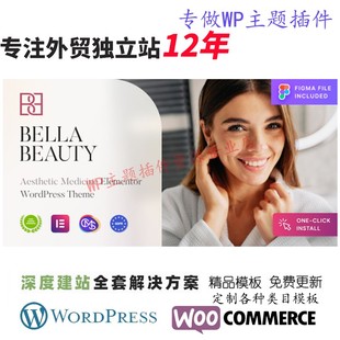 Bella Beauty-美容医疗诊所 WordPress主题美容医疗网站主题模板