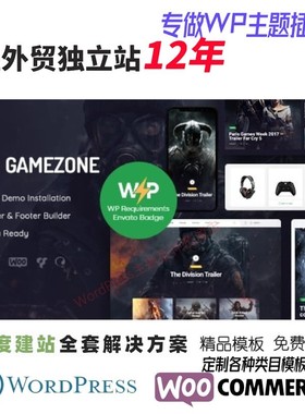 Gamezone -视频游戏博客和电竞商店 WordPress 主题WP网站模板