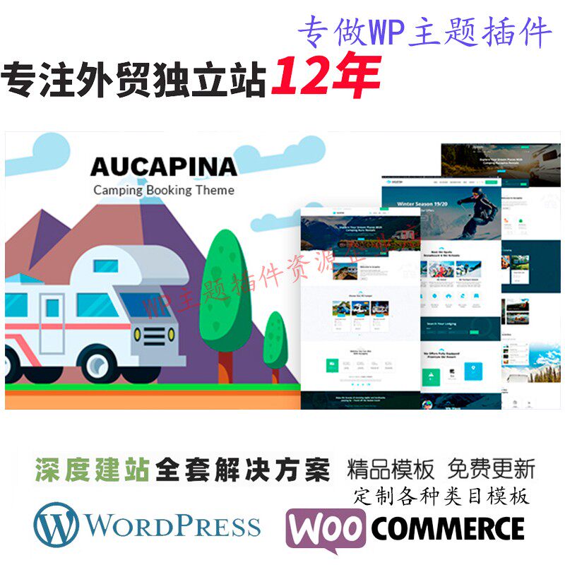 Aucapina-房车和 RV 租赁 WordPress 主题露营车滑雪风景网站模板