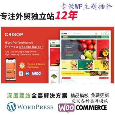 Crisop-杂货和有机食品商店 Elementor WooCommerce主题网站模板