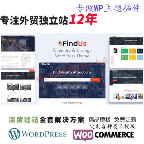Findus - 目录列表 WordPress 主题管理和本地或全球目录网站模板