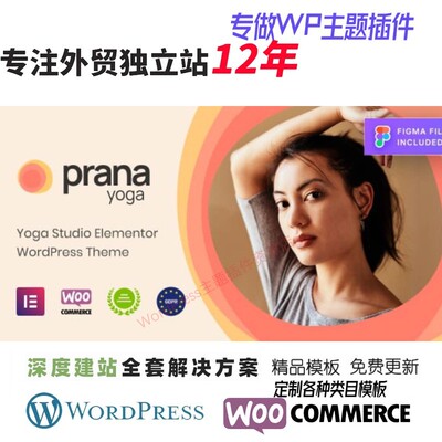 Prana Yoga - Elementor健身主题外贸瑜伽工作室冥想WP网站模板