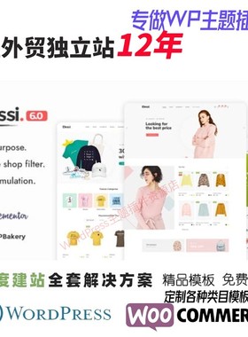 Elessi - WooCommerce AJAX WordPress 主题- RTL外贸B2B网站模板