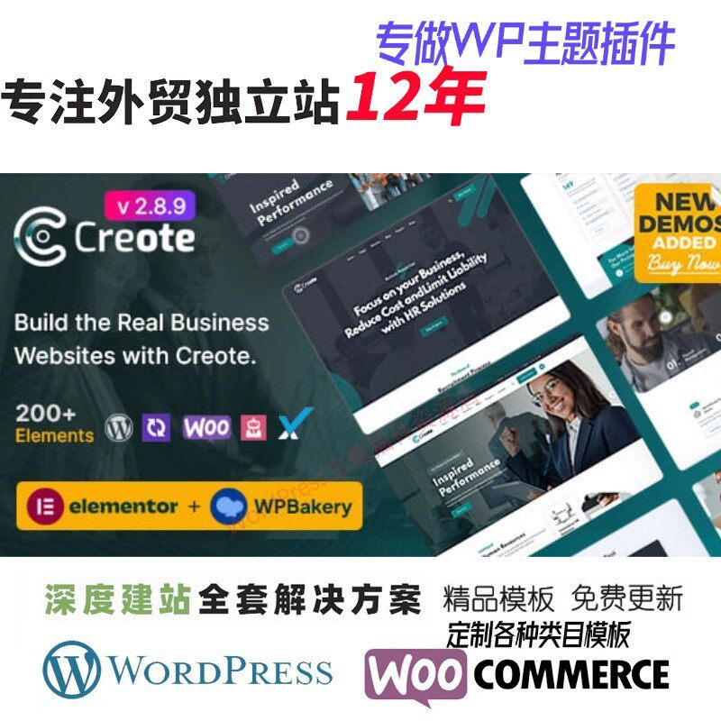 Creote - 企业及咨询业务 WordPress 主题咨询投资企业网站模板